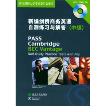 新编剑桥商务英语:新编剑桥商务英语自测练习与解答(中级)(附光盘)