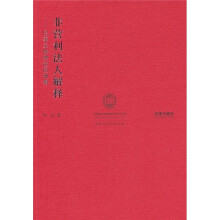 非营利法人解释：民事主体理论的视角