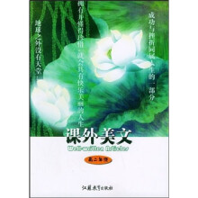 课外美文(高2年级)