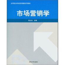 市场营销学