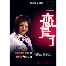 你的亲密关系丛书：恋爱了