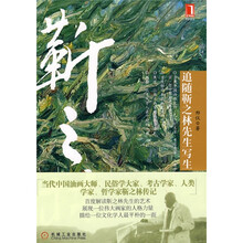 追随靳之林先生写生