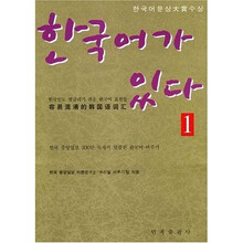 容易混淆的韩国语词汇1