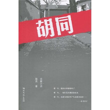 胡同