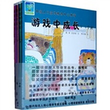 游戏中成长（套装全6册）