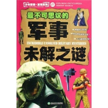 最不可思议的军事未解之谜