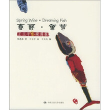 春醪·鱼梦：王玉平画梁遇春