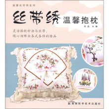 温馨抱枕