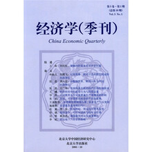 经济学（季刊）（第5卷·第1期）