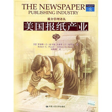 美国报纸产业