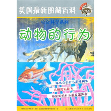 动物的行为