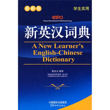 NEW新英汉词典