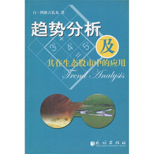 趋势分析及其在生态股市中的应用