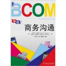 商务沟通