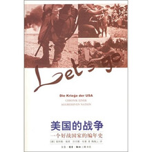 美国的战争：一个好战国家的编年史