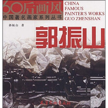60后画风
