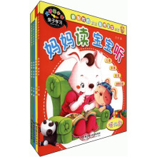 大手牵小手亲子学习：妈妈读宝宝玩