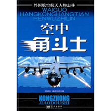 空中角斗士