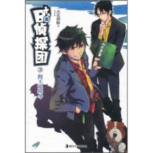 B+侦探团3：阎王追缉令