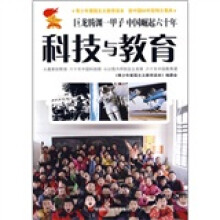 科技与教育