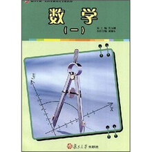 复旦卓越·全国学前教育专业系列：数学1