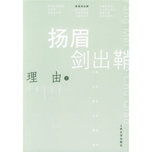 扬眉剑出鞘
