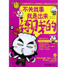 超值套装四裤全输（第6辑）（套装共2册）