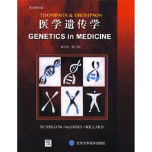 医学遗传学(第6版修订版)(英文影印版)