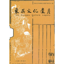 东吴文化遗产3