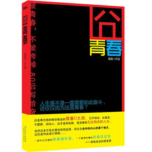 囧青春