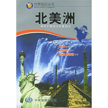 北美洲
