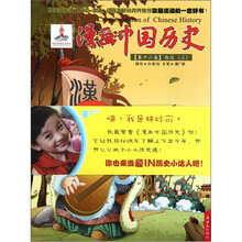 漫画中国历史（第16卷）：西汉3