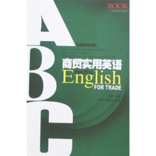 商贸实用英语