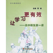 校本教研教材：让学习更有效