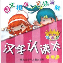 汉字认读卡（基础篇）