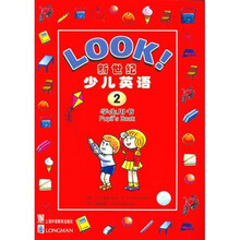 LOOK新世纪少儿英语2