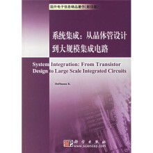 系统集成:从晶体管设计到大规模集成电路(影印版)