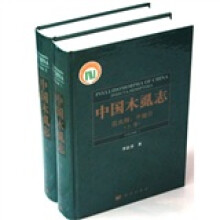 中国木虱志(套装上下卷)