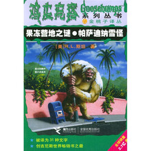 果冻营地之谜：帕萨迪纳雪怪