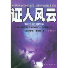 证人风云