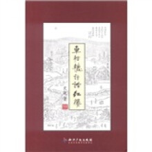 车轱辘话话红楼