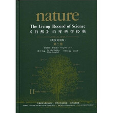 〈自然〉百年科学经典2：1931-1933（英汉对照版）