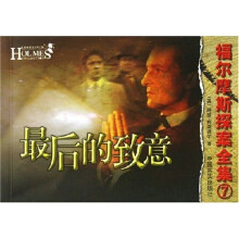 最后的致意