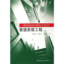 管道安装工程