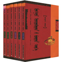 蒙古族通史（蒙文）（套装共6册）