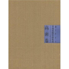 中国木版年画集成：高密卷（附光盘）