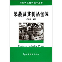 果蔬及其制品包装