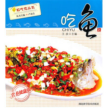吃鱼（上）