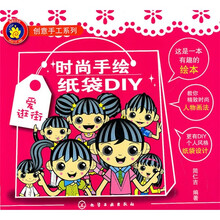 创意手工系列:时尚手绘纸袋DIY
