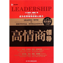 高情商领导